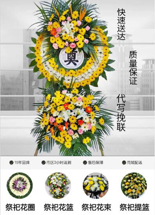广东汕头市龙湖区鸥汀街道吉贝社区花圈代送