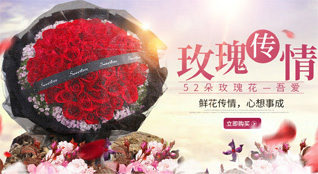 广东汕头市龙湖区鸥汀街道吉贝社区鲜花速递